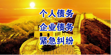 峰峰矿要账公司