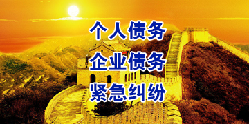 峰峰矿追债公司